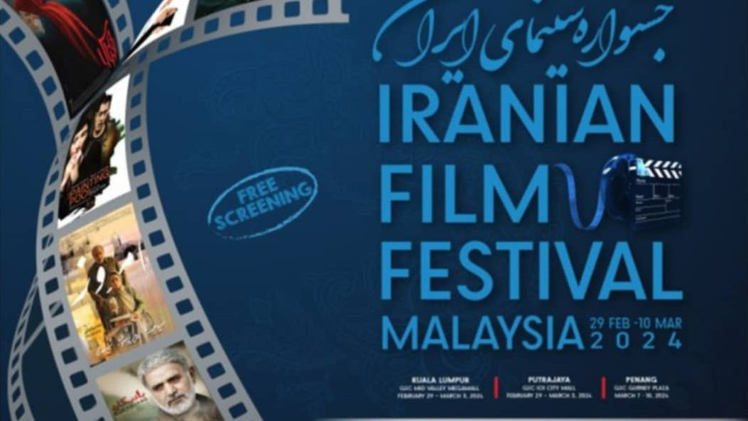 IRANIAN FILM FESTIVAL 2024 IN MALAYSIA 